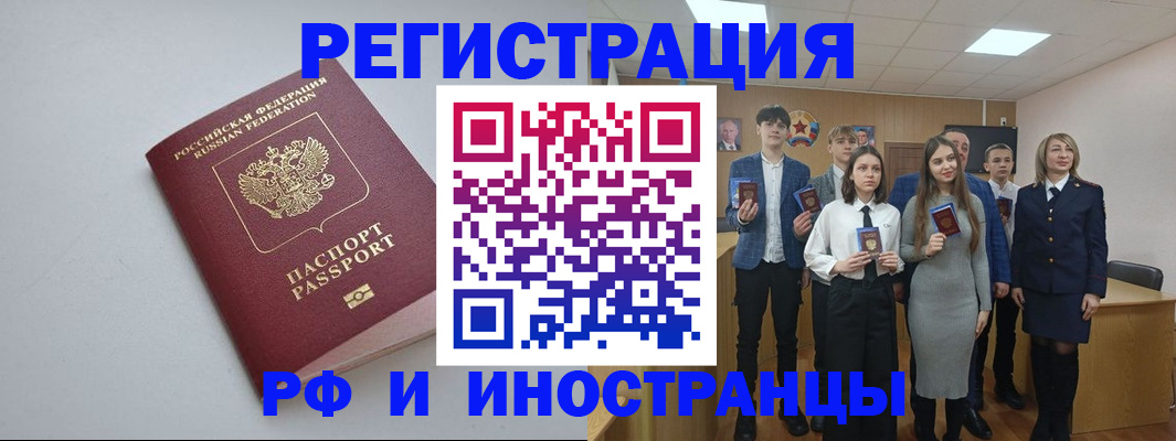 прописка штамп в Трёхгорном