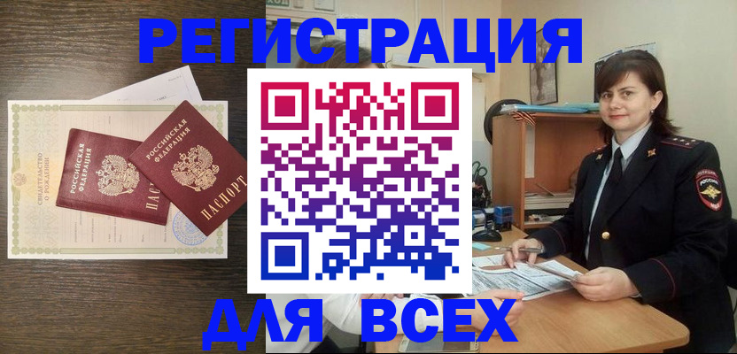 прописка от собственника в Трёхгорном