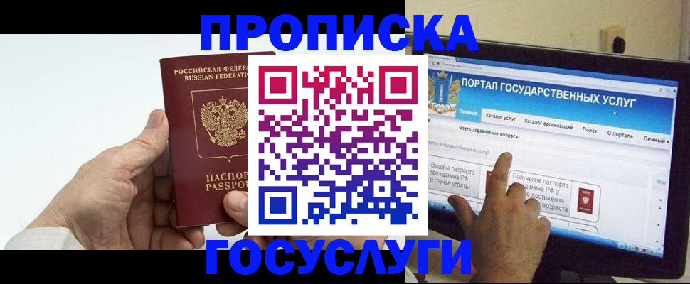 временная регистрация недорого в Трёхгорном